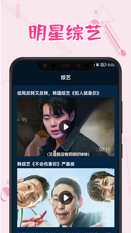 韩剧热播软件1.1