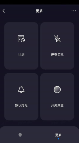 哲源智家软件1.0.0
