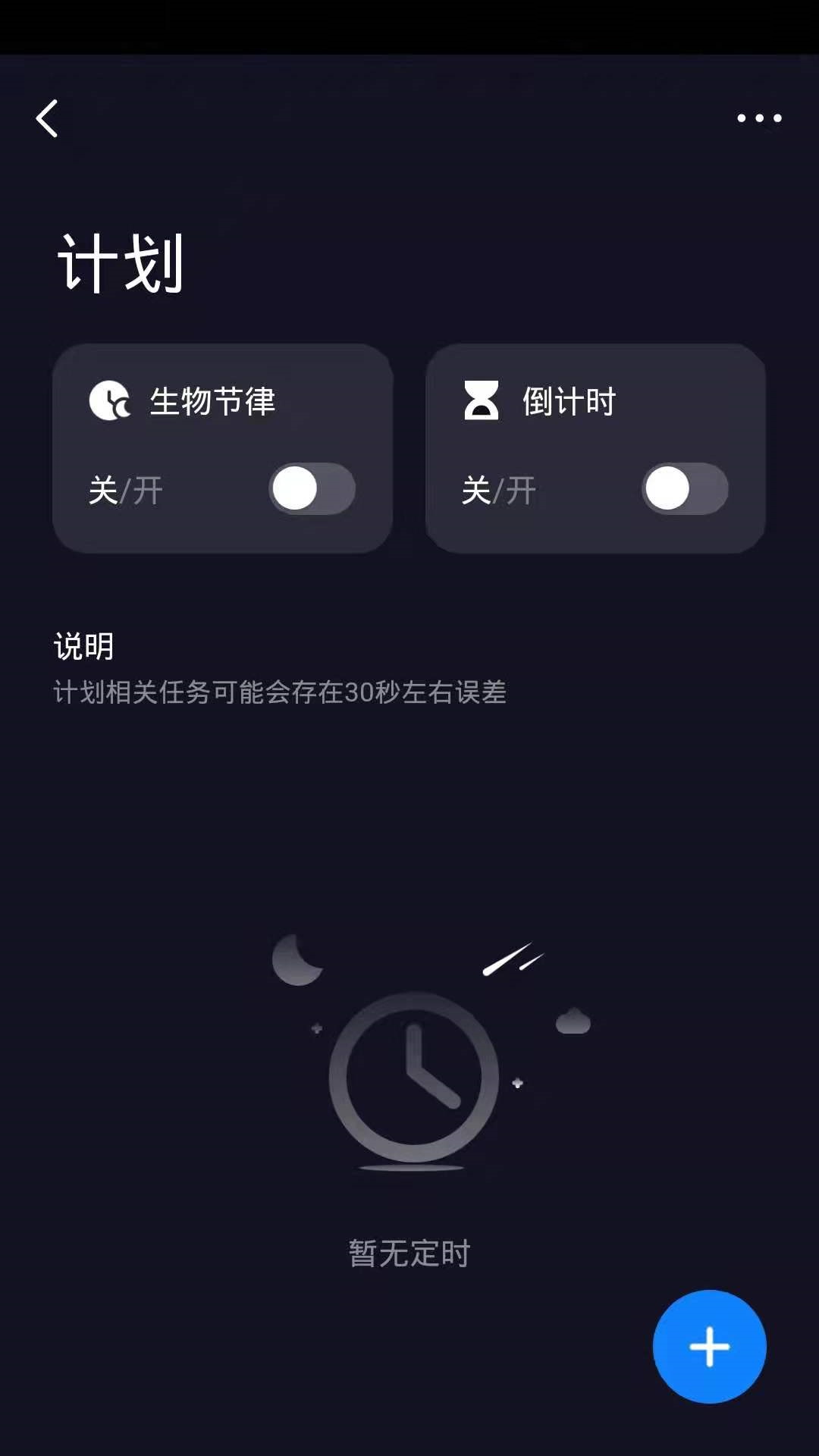 哲源智家软件1.0.0