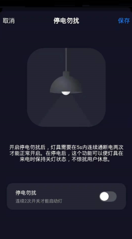 哲源智家软件1.0.0