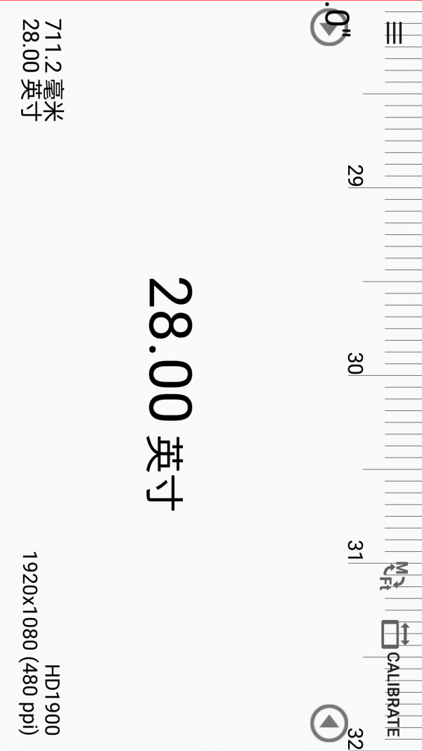 星光尺子软件1.0