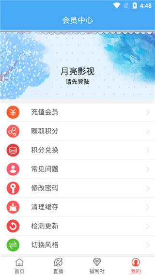月亮影视去广告去更新版app1.7.4