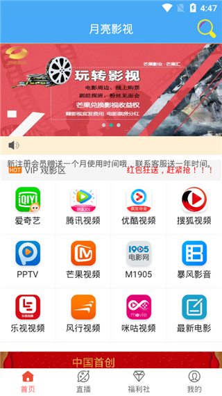 月亮影视去广告去更新版app1.7.4
