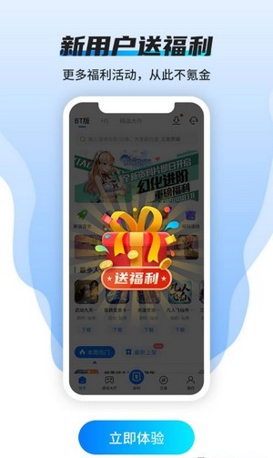 硬核手游软件2.5.1