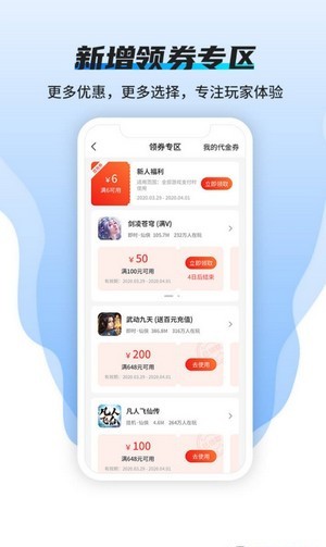 硬核手游软件2.5.1