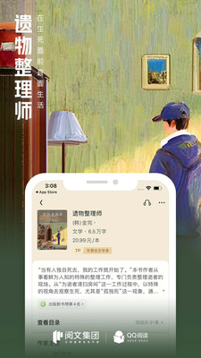 QQ阅读app8.1.9.888