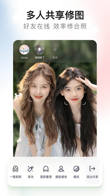 美图秀秀app永久会员去更新版10.21.0