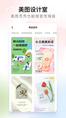 美图秀秀app永久会员去更新版10.21.0