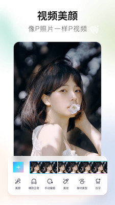 美图秀秀app永久会员去更新版10.21.0