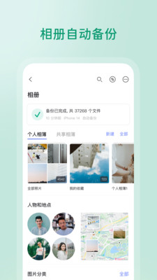 阿里云盘app6.5.1