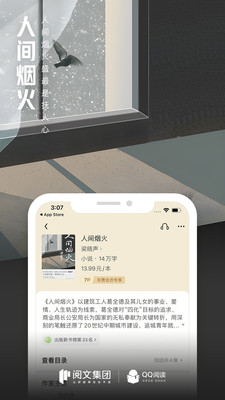 qq阅读app老版本8.1.9.888