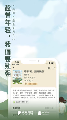 qq阅读app老版本8.1.9.888