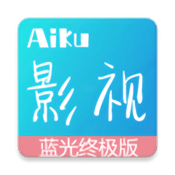 爱酷影视v1.2.5升级版app