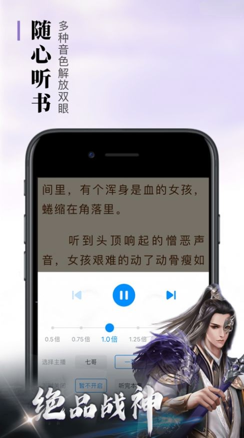 悠悠书盟会员版app1.3.8