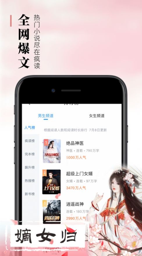 悠悠书盟会员版app1.3.8