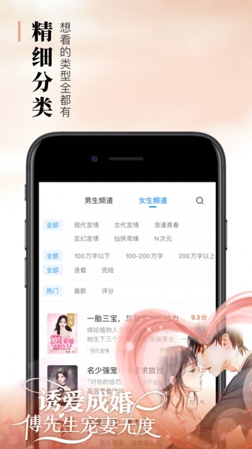 悠悠书盟会员版app1.3.8