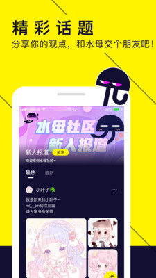 水母动漫旧版app1.53.0.400