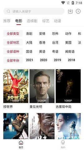 知鱼影视纯净版app1.11.3