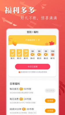 笔尚小说纯净版app2.2.4