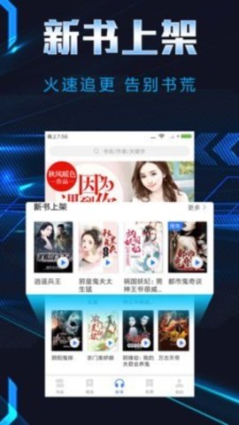 饭团小说纯净版app6.3.2