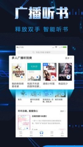 饭团小说纯净版app6.3.2