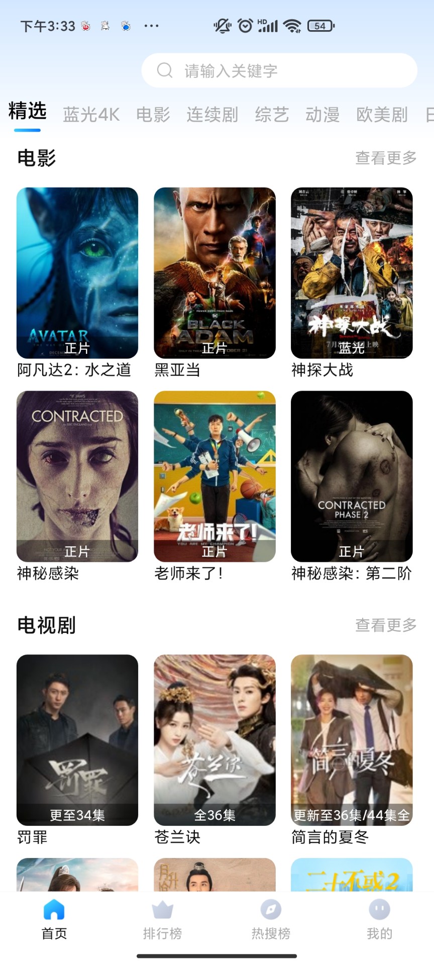 三妹影视app1.0.4
