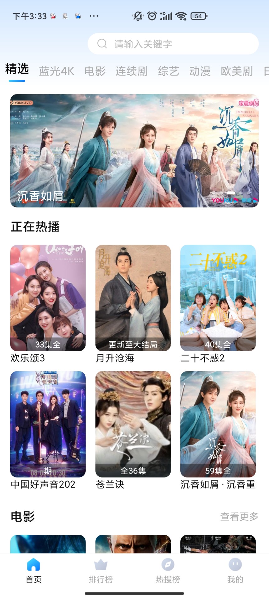 三妹影视app1.0.4