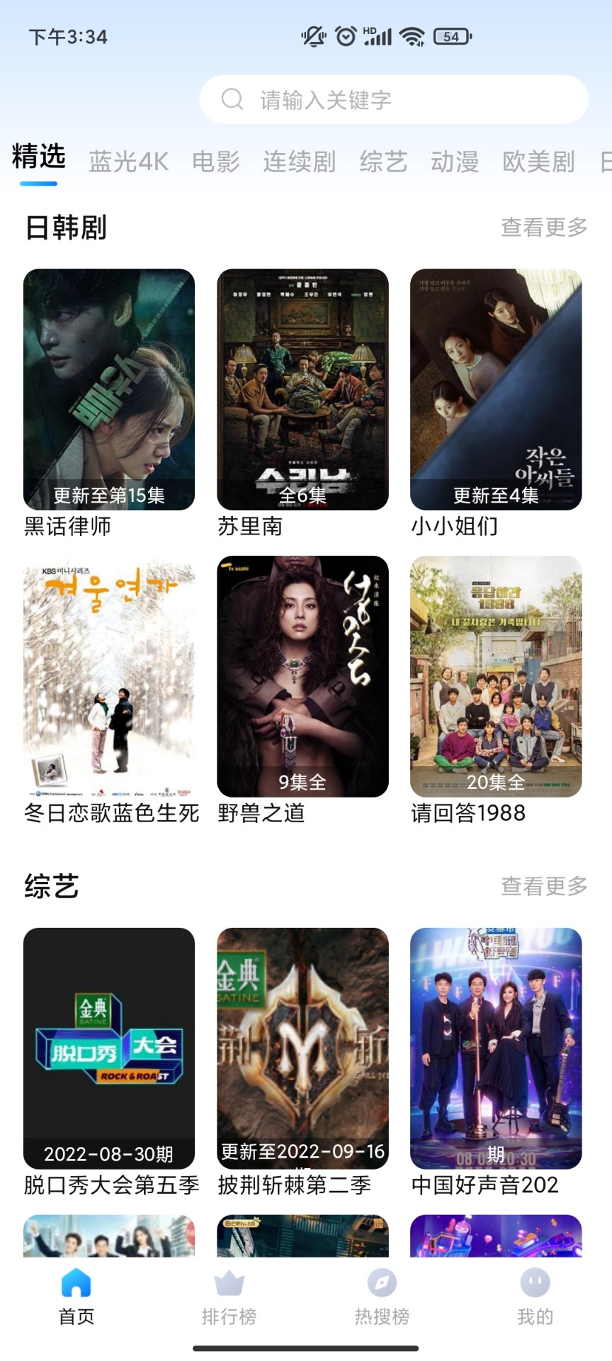 三妹影视app1.0.4
