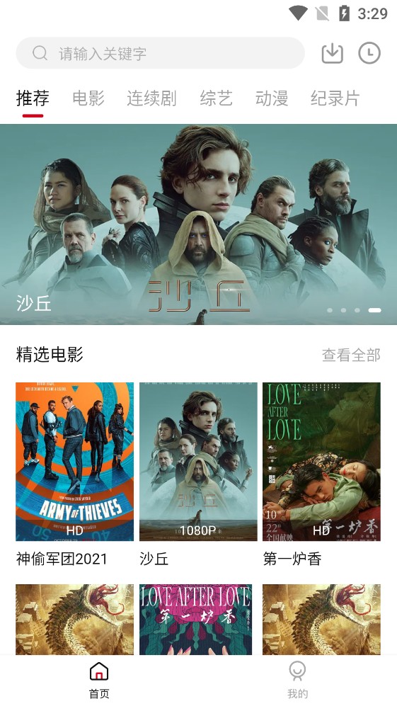迪迪影院app4.9