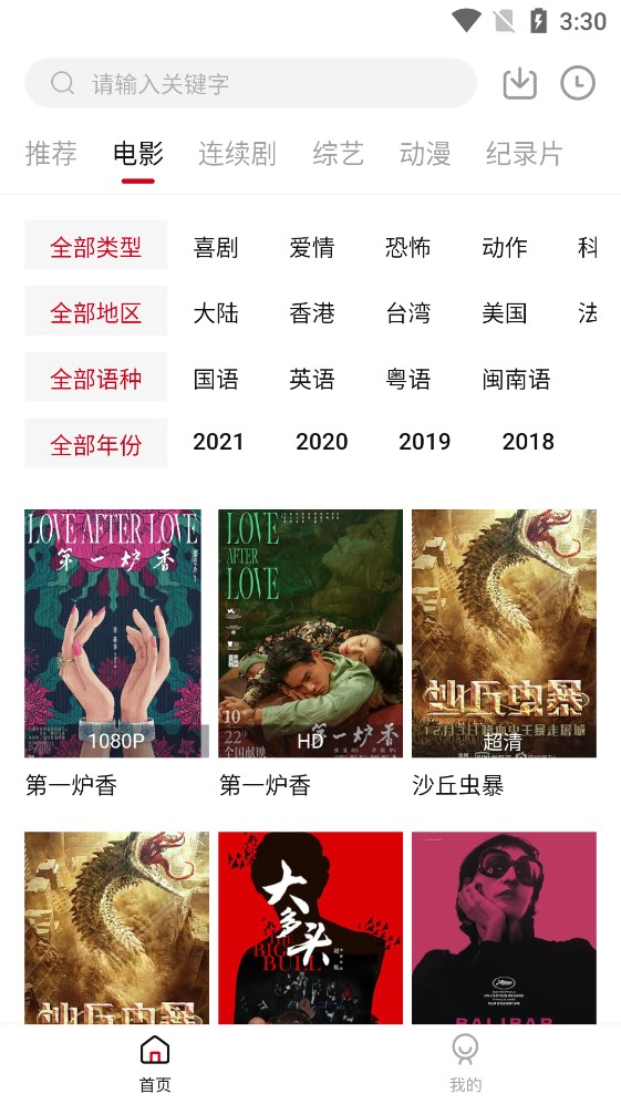 迪迪影院app4.9