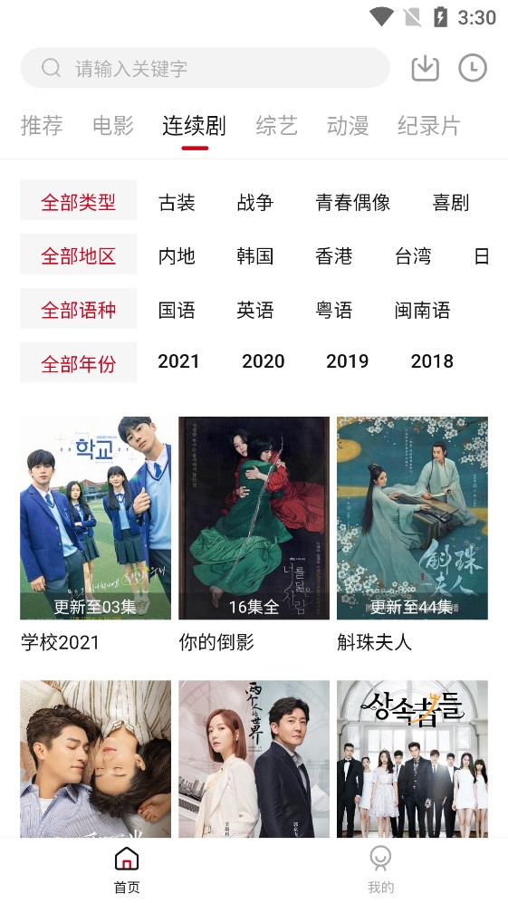 迪迪影院app4.9