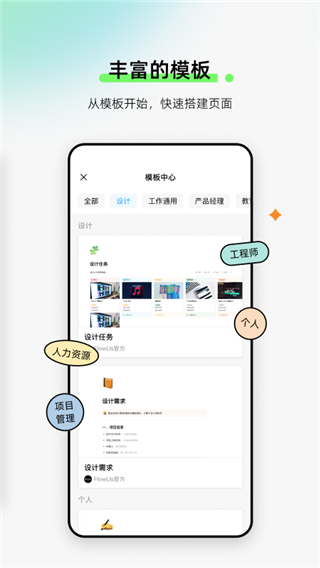 flowus息流app专业版2.3.5
