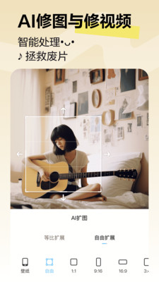 美图秀秀app免费版10.21.0