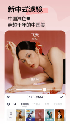 美图秀秀app免费版10.21.0