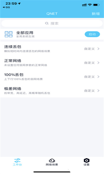 北辞弱网app内部版20249.0