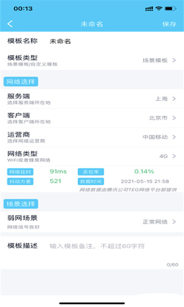 北辞弱网app内部版20249.0