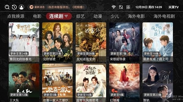 米莱tv软件软件下载-米莱tv手机免费下载v7.2