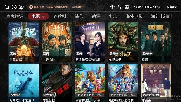 米莱tv软件软件下载-米莱tv手机免费下载v7.2