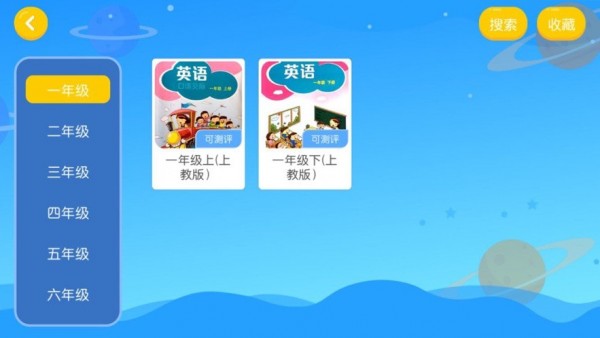 鹅爸爸英语软件4.3.9.148955