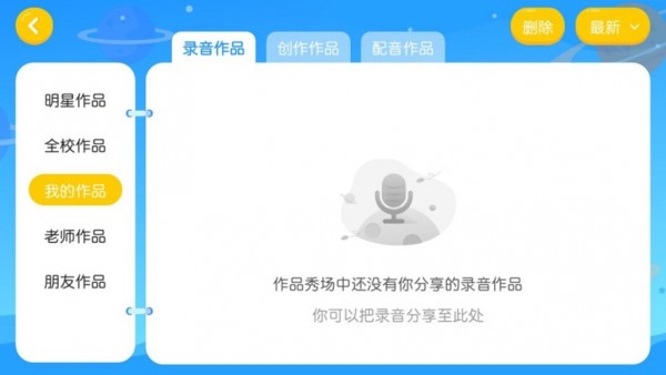鹅爸爸英语软件4.3.9.148955
