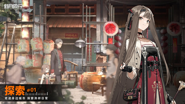 新月同行手游公测版下载v1.0.21
