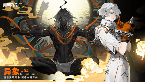 新月同行手游公测版下载v1.0.21