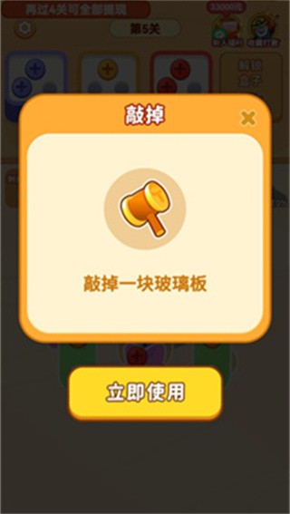 螺丝专家手机版下载v1.0.0.4