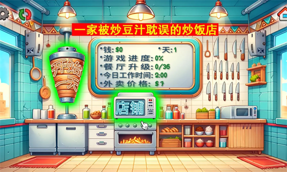 国潮外卖传奇下载v1.0