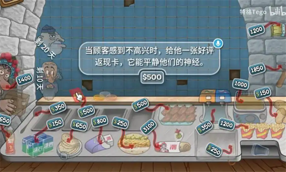 国潮外卖传奇下载v1.0