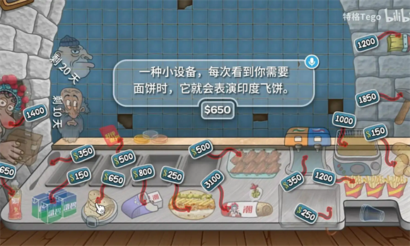 国潮外卖传奇下载v1.0