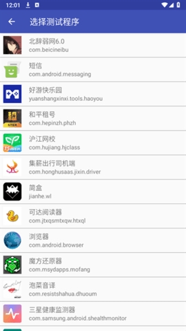 北辞弱网软件9.0