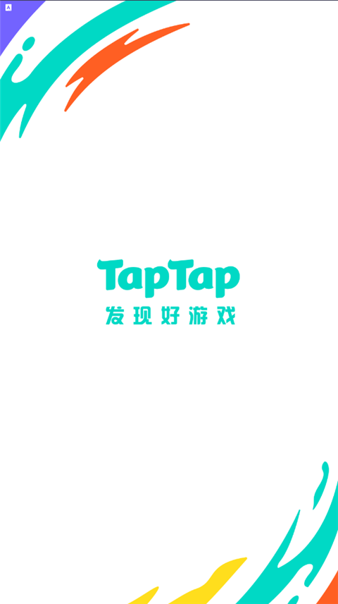 TapTap软件最新版2.73.0
