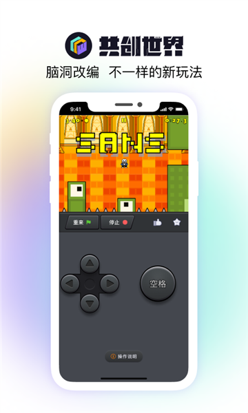 共创世界app2.2.0