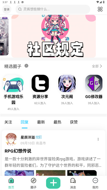 灵动空间软件2.4.1